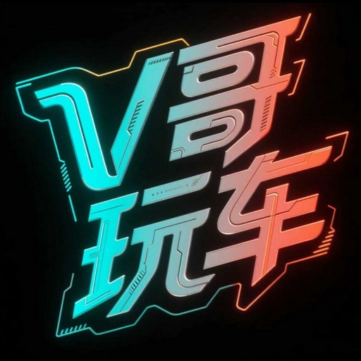V哥玩车 Logo
